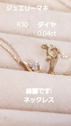 2026年最新】JEWELRY MAKI 装飾：ダイヤモンド レディース ネックレス