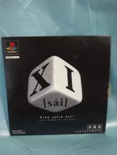 sái] 体験版ソフト PS1 非売品 PlayStation 1 - メルカリ
