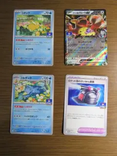 【匿名発送】コダック：ジムプロモ SV-Pプロモカード 262/SV-P +α