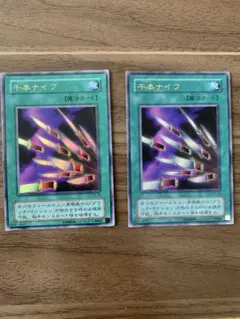 遊戯王 - 遊戯王OCG 千本ナイフ 魔法カード枠ズレあり美品 遊戯王OCG 千本ナイフ 魔法カード枠ズレあり美品