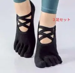 【3足セット】滑り止め付き五本指ヨガソックス3足セット