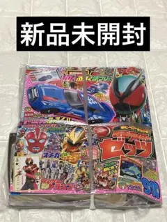 【新品未開封】てれびくん 9.10月号　付録付き