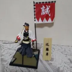 近藤勇・土方歳三 フィギュアセット