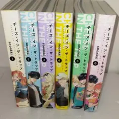 2026年最新】チーズインザトラップ 漫画の人気アイテム - メルカリ