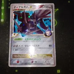 ディアルガG LV.X ポケカ ポケモンカード Pt1のサムネイル