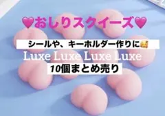 即納‼️おしりシールのサイズ❤️お尻3D スクイーズ　シリコン　シール　ステッカーに