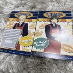 月島蛍 山口忠 ハイキュー アニメイトフェア 嶋田マート職業体験 ポストカード