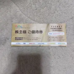 横浜DeNAベイスターズ プロデュースグルメ 2026 第1弾 引換券1枚