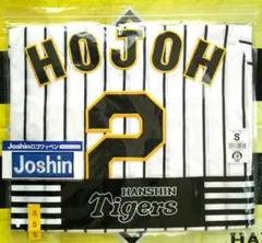 2026年最新】北條史也の人気アイテム - メルカリ