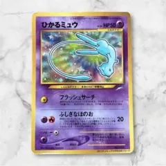 2026年最新】ひかるミュウの人気アイテム - メルカリ