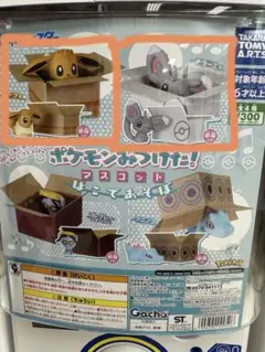 ポケモンみつけた！マスコット イーブイ チラーミィ 2種