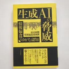 生成AI「戦力化」の教科書 - メルカリ