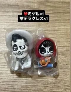 肩ズンFig リメンバーミー ミゲル デラクレス 2体セット ガチャガチャ