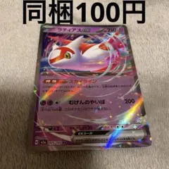 ポケモンカード　MEGAドリームex ラティアスex RR