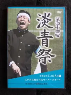 髙橋藍出演】第58回 体育研究発表実演会 DVD - メルカリ