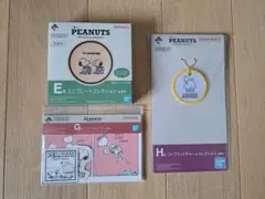 一番くじ PEANUTS　E賞&G賞&H賞セット