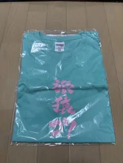 2026年最新】旅猿Tシャツの人気アイテム - メルカリ