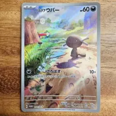 2026年最新】パルデアウパーの人気アイテム - メルカリ