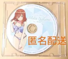 五等分の花嫁 ドラマCD 三玖