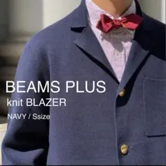 ネイビーブレザー