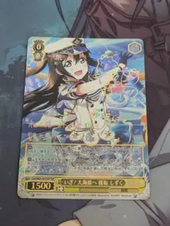 2025年最新】優木せつ菜 sspの人気アイテム - メルカリ