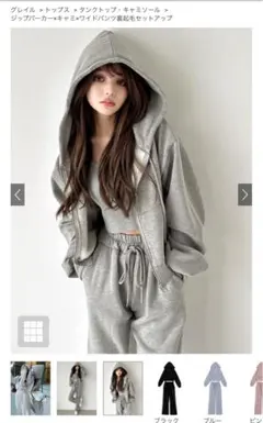 ジップパーカー×キャミ×ワイドパンツ裏起毛セットアップ[pm229]