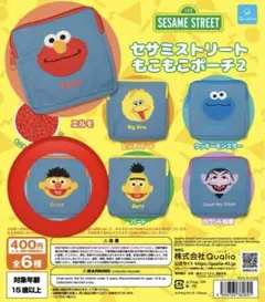 セサミストリート もこもこポーチ 2
