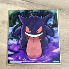 2026年最新】ポケモン 色紙 ゲンガーの人気アイテム - メルカリ