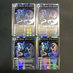 30761 ホープレス・チャージャー ホープレスチャージャー 4枚セット