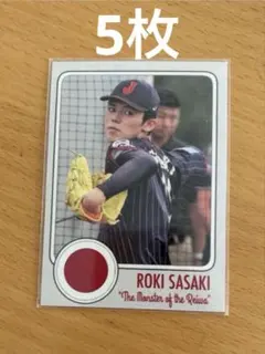 佐々木朗希　BBM2020 5枚セット 佐々木朗希 BBM2020 5枚セット