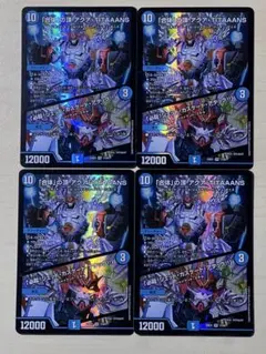 合体の頂 アクアTITAAANS アクアティターンズ