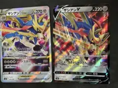 ザシアン V & VSTAR セット