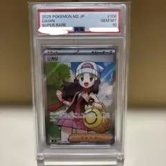 【メルカリ最安値】ヒカリ　SR PSA10 ヒカリ SAR PSA10 - メルカリ