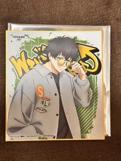 【WIND BREAKER】十亀条 ランダム色紙