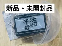 押忍！番長 ミュージックプッシュボタンマスコット 次回予告Ver.