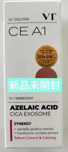 【新品未開封】VT アゼライン酸CICAエクソソーム美容液 30mlのサムネイル