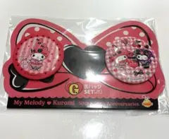 マイメロディ ハッピーくじ