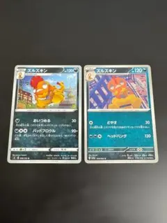 ズルズキン 2枚セット 058/100 038/062