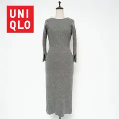 UNIQLO : C ボートネックニットワンピース グレー M *ZC1013