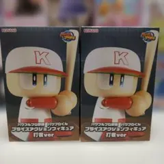 パワプロくんフィギュア２体セット