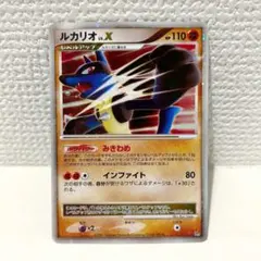 2026年最新】ルカリオ lvxの人気アイテム - メルカリ