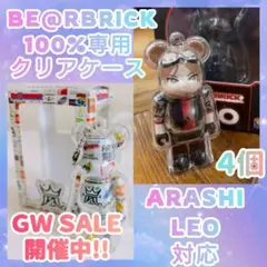 【GW SALE】 BE@RBRICK ベアブリック ケース チェーン付 4個a