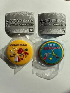 文房具刺繍チャーム 2個セット