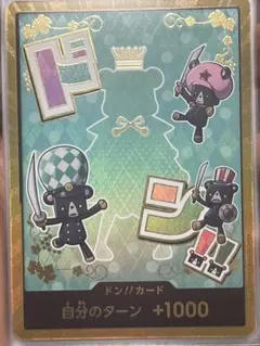 ワンピースカード　ドン!!カード　金ドン