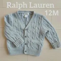 Ralph Lauren グレー ケーブルニットカーディガン