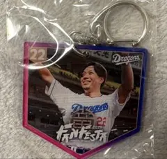 中日ドラゴンズ 大野雄大 ガチャ ファンフェスタ キーホルダー