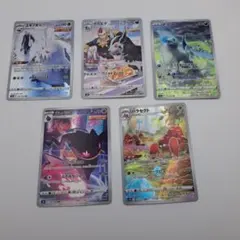 基*す様 ポケカ　chr　５枚セット