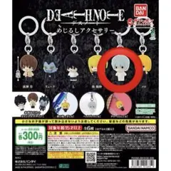 DEATH NOTE めじるしアクセサリーニア