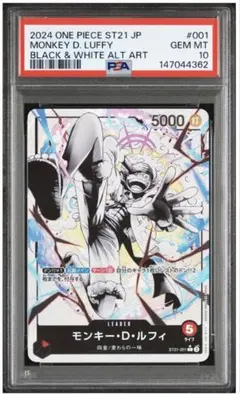 2026年最新】ルフィ ギア5 psa10の人気アイテム - メルカリ