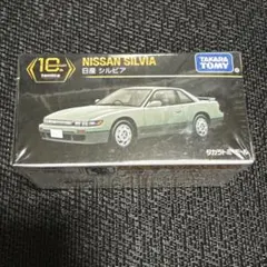 2026年最新】トミカプレミアム10周年の人気アイテム - メルカリ